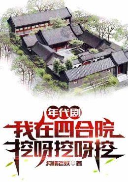 ����磺�����ĺ�Ժ����ѽ��ѽ��