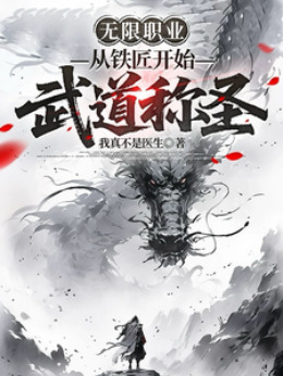 ����ְҵ����������ʼ�����ʥ