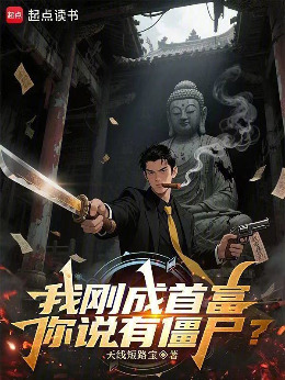 �Ҹճ��׸�����˵�н�ʬ��