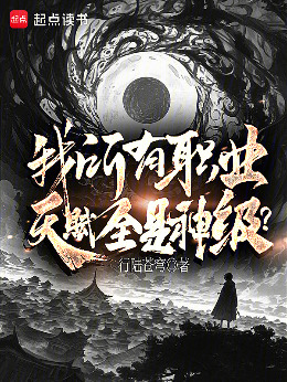 ������ְҵ���츳ȫ���񼶣�